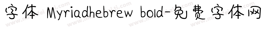 字体 Myriadhebrew bold字体转换